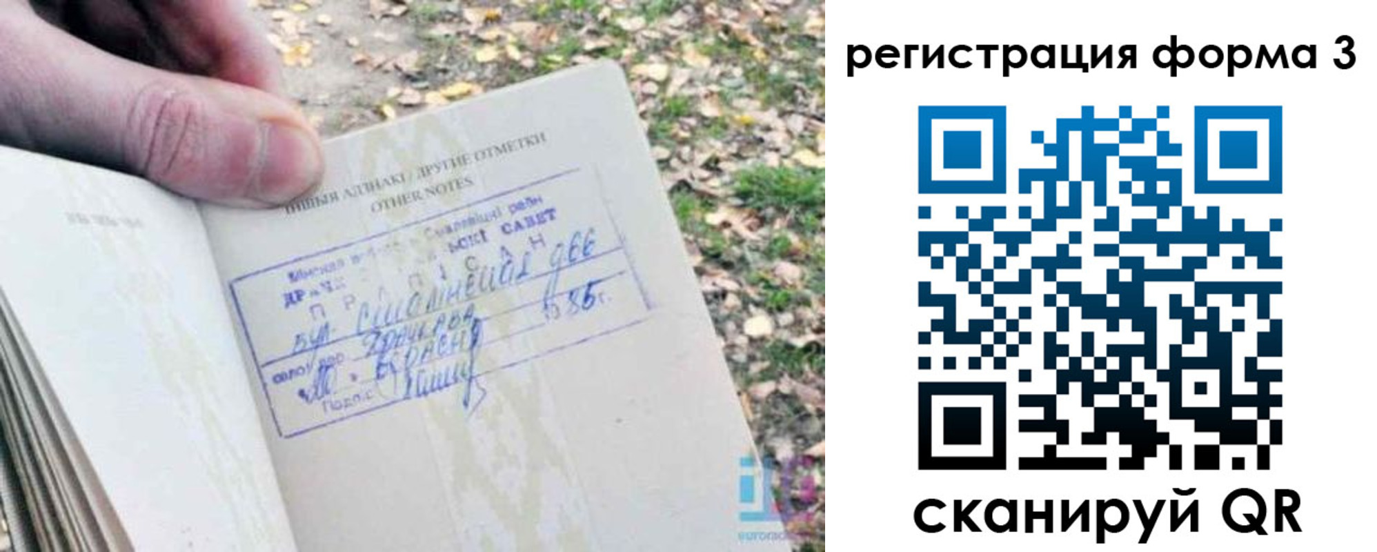 прописка для кредита в Тюкалинске