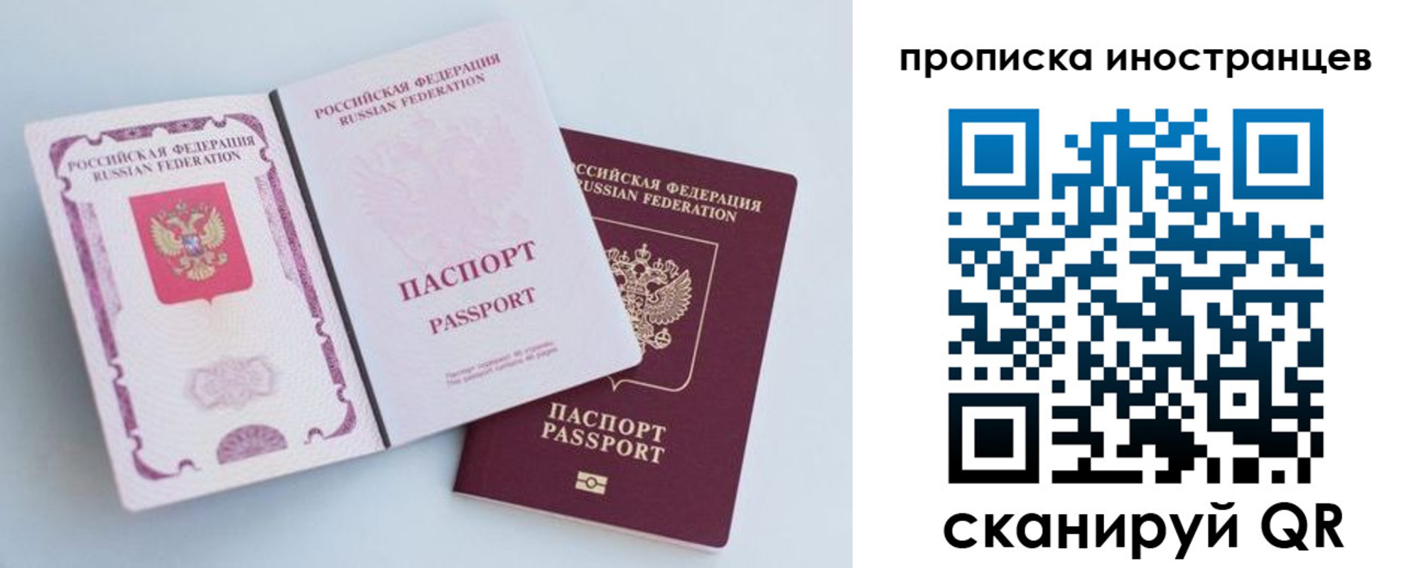 прописка паспорт в Тюкалинске