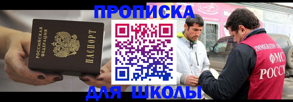 прописка 2025 в Тюкалинске