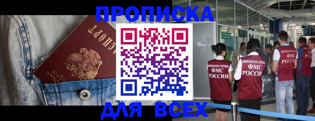 прописка для кредита в Тюкалинске