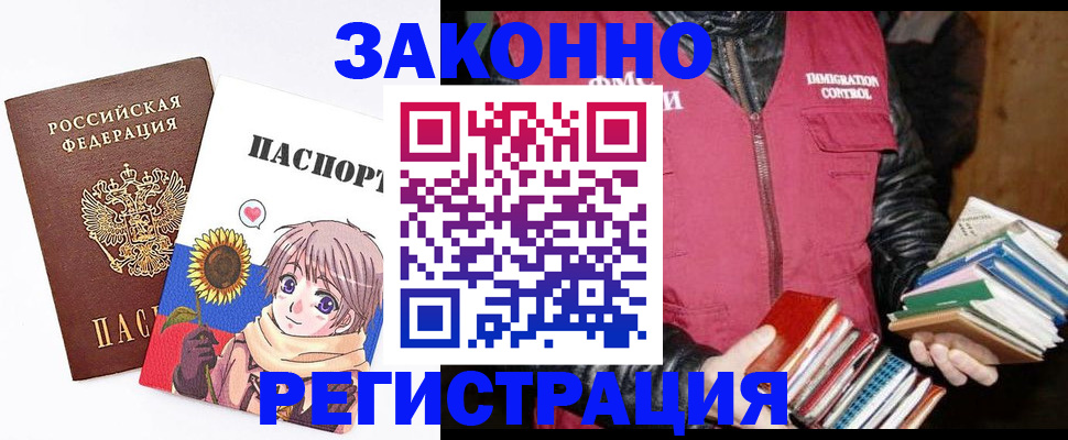 миграционный учет в Тюкалинске