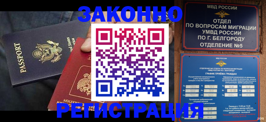 прописка законно в Тюкалинске