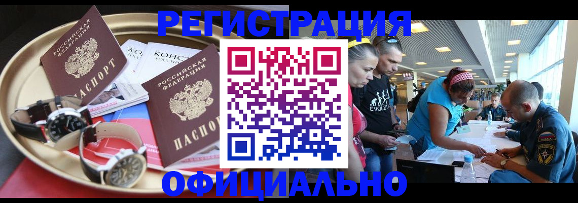временная регистрация купить в Тюкалинске
