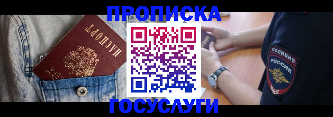 пропишу в квартире в Тюкалинске