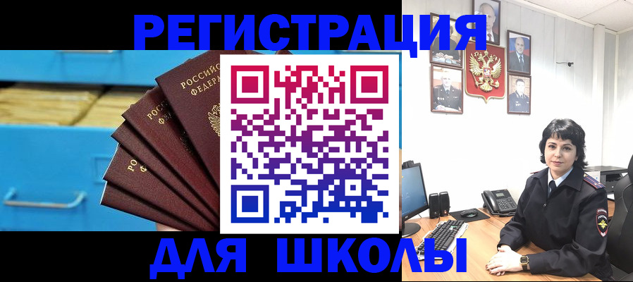 прописка в квартире в Тюкалинске