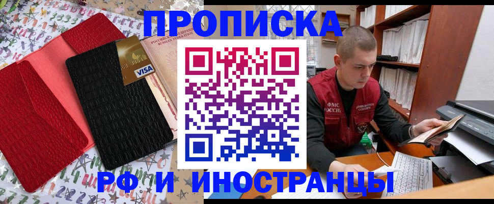 прописка в квартире в Тюкалинске