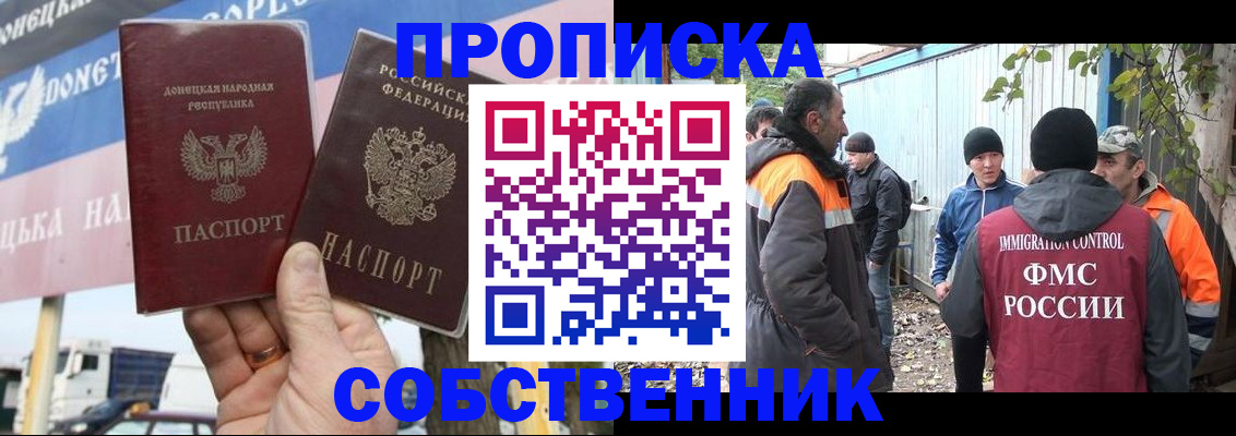 прописка в квартире в Тюкалинске