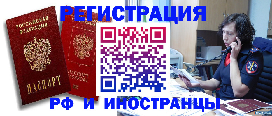 временная регистрация адрес в Тюкалинске